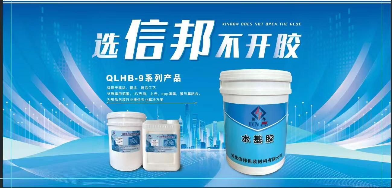 河北信邦包裝材料有限公司