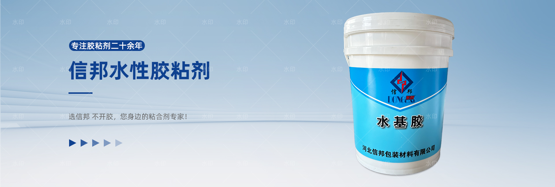 河北信邦包裝材料有限公司
